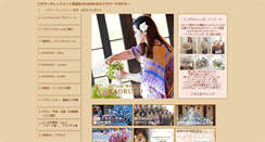 Desktop Screenshot of kaoruko.co.jp