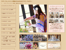 Tablet Screenshot of kaoruko.co.jp